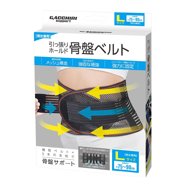 HAC（ハック） 引っ張りホールド 骨盤ベルト 腰痛 ぎっくり腰