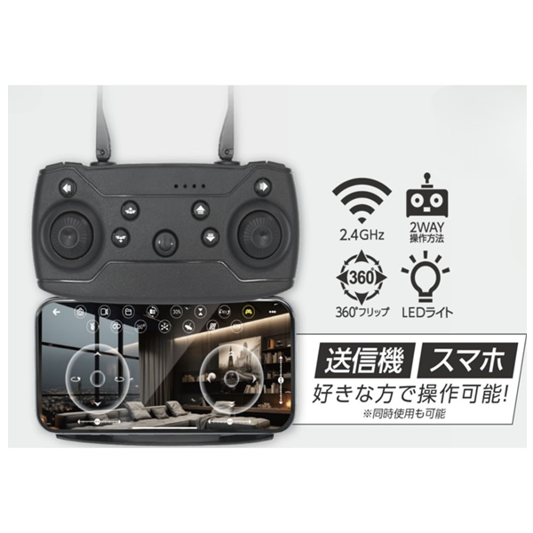 カメラ付きドローン スカイフォーカス HAC5128 スマホ操作可能 空撮