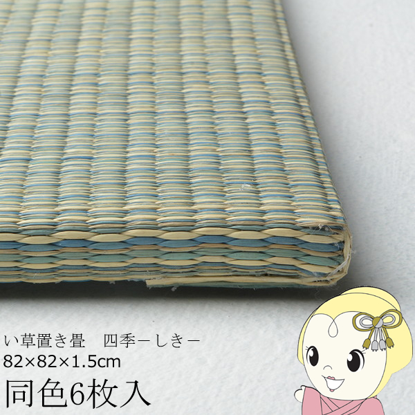 u  F6Zbg 82×82cm Ԃ̂łɂu tb^ lG jbg u[