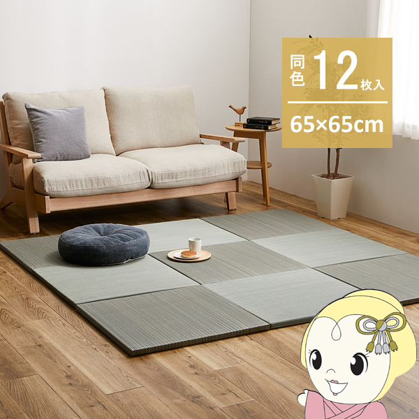 ユニット畳 同色12枚セット 約65×65cm 置き畳 い草 カラフル 軽量 紗彩 ブルー