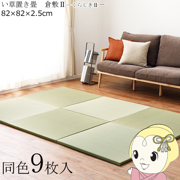 u  F9Zbg 82×82cm Ԃ̂łɂu tb^ q~2 jbg i`