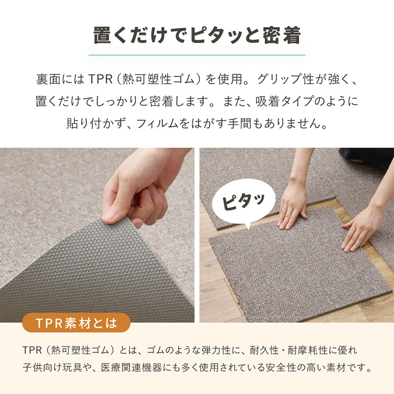 HAGiHARA（萩原） タイルカーペット グリップ式 洗える 防音 床暖房
