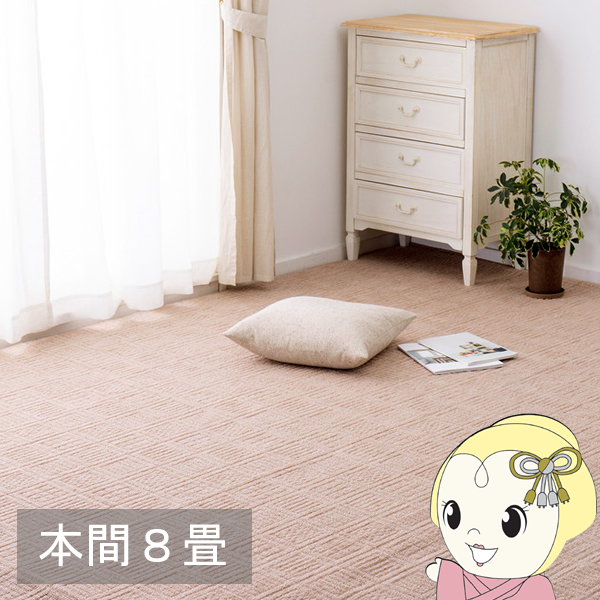 カーペット 軽くて扱いやすい平織カーペット アンバー 本間8帖 382×382cm ベージュ | HAGiHARA