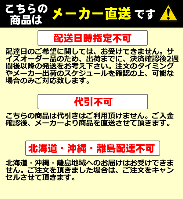 組立品・幅オーダー・メーカー直送】 タナリオ 浅型 特注素材 オープン