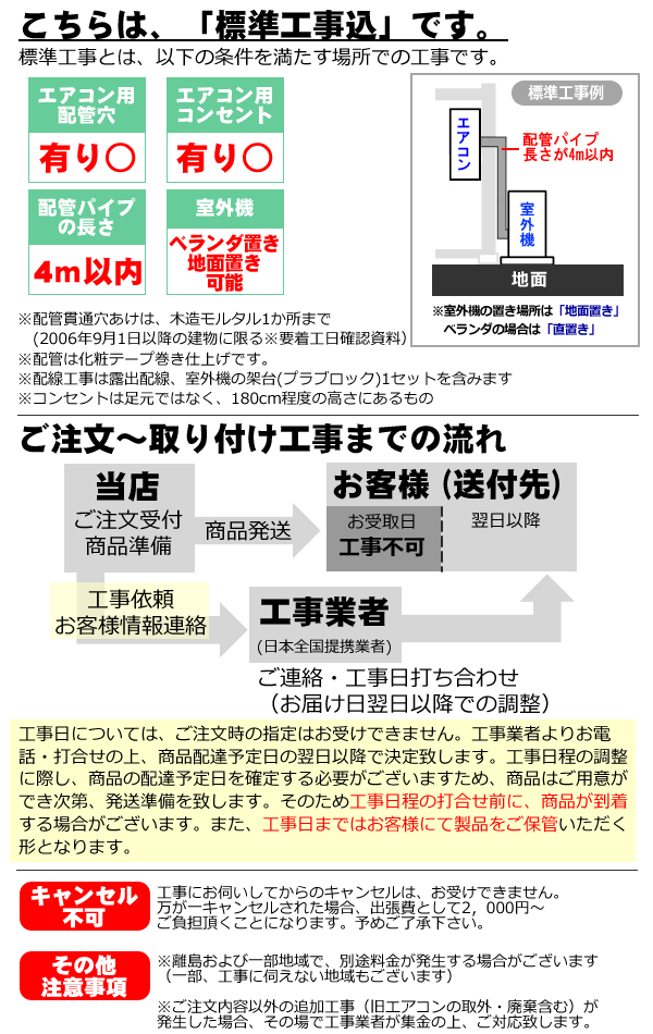 エアコン 【標準工事費込み】【冷房専用】 コロナ ルームエアコン