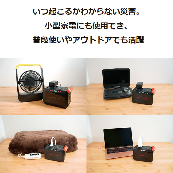 楽天市場】パワーバンクキューブ HBP-80S21W ポータブル電源