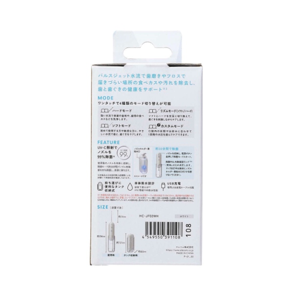 口腔洗浄器 エレコム デンタルウォッシャー DENTNICS 収納タンク 伸縮タイプ UV除菌機能 4モード IPX7 ホワイト ELECOM HC-JF02WHの画像