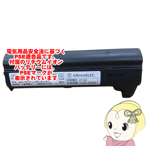 三菱電機（MITSUBISHI ELECTRIC） 掃除機 紙パック式 コードレス