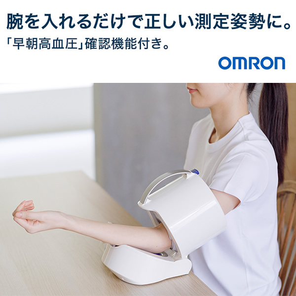 自動血圧計 OMRON オムロン スポットアーム HCR-1602｜gion｜02