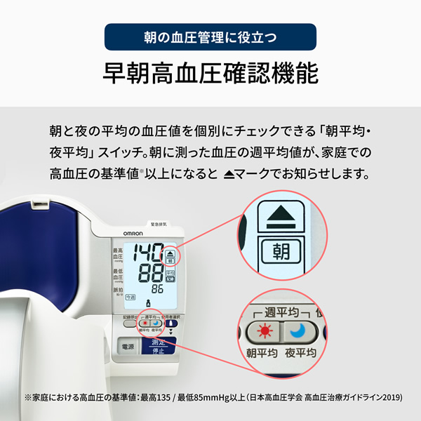 自動血圧計 OMRON オムロン スポットアーム HCR-1602｜gion｜08