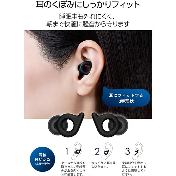 ELECOM（エレコム） 睡眠用耳栓 ECLEAR Earplug Duo ブラック HCSL