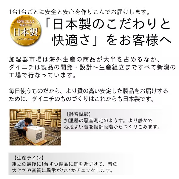 ダイニチ（Dainichi） [予約]加湿器 ハイブリッド式加湿器 温風気化式