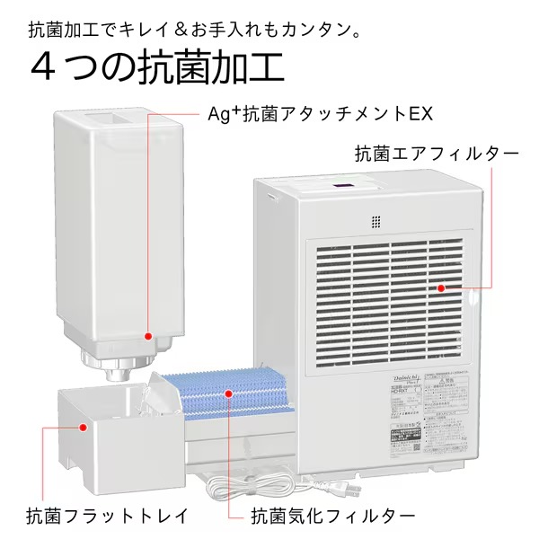 ダイニチ Dainichi Plus RXT721 温風気化 加湿器 ダイニチ Dainichi Plus RXT721 温風気化 加湿器 ダイニチ Dainichi