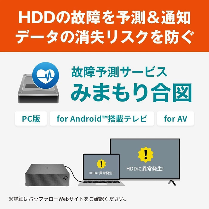 BUFFALO（バッファロー） 外付けハードディスク HD-SGDA6U3-B 6TB