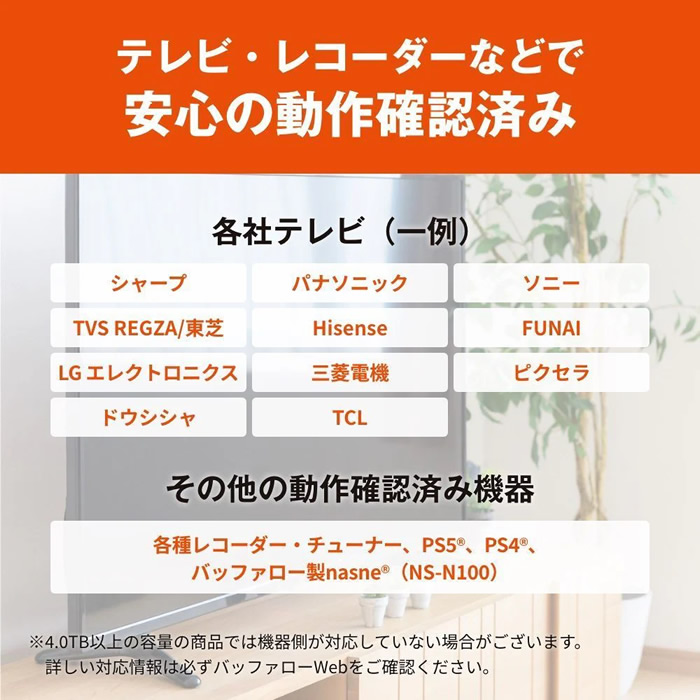 BUFFALO 外付けハードディスク HD-SGDA6U3-B　6TB テレビでもパソコンでも使える_2