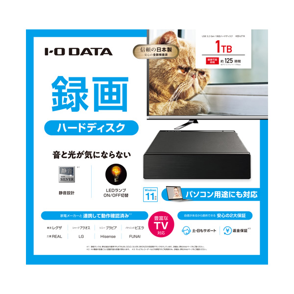 最新作低価 アイ・オー・データ機器 外付けHDD パソコン／テレビ録画