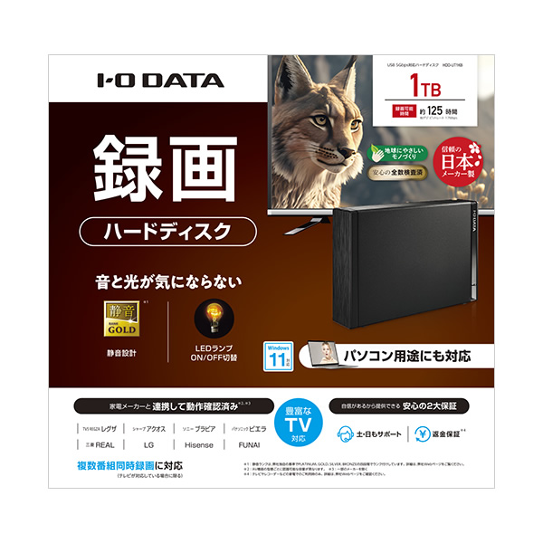 IOデータ 外付けハードディスク テレビ録画&パソコン両対応 1TB ブラック HDD-UT1KB｜gion｜02