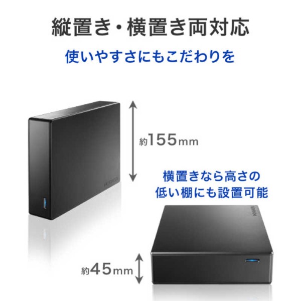 I-O DATA（アイ・オー・データ機器） 外付けHDD 8TB テレビ録画対応