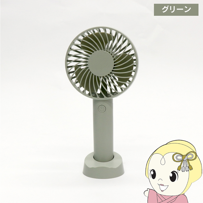 ヒロ・コーポレーション ハンディファン レギュラータイプ USB-C充電