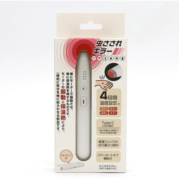 虫さされキラー HDL-4577 痒み止めペン 虫刺されキラー 熱×振動 虫刺されペン かゆみ 痒み 紛らわせる かゆみ緩和 虫刺されキラー かゆみ止め | ヒロ・コーポレーション | 02