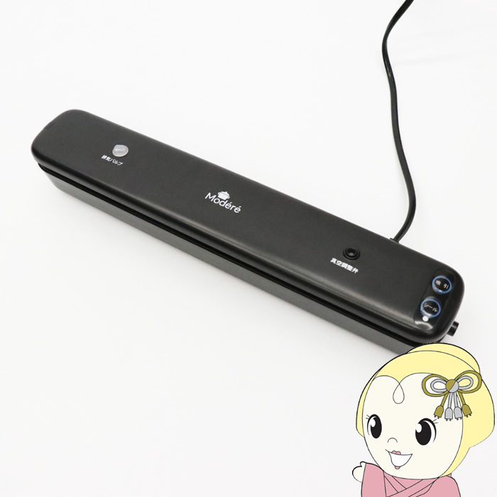 HIRO ヒロコーポレーション バキュームパッカー 家庭用真空パック器 真空パック機 HDL-9436 | ヒロ・コーポレーション