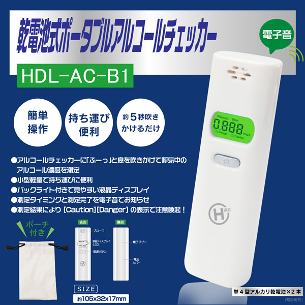 最低価格の最低価格のHIRO ヒロコーポレーション 乾電池式 ポータブル