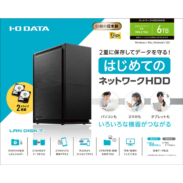 アイ・オー・データ機器 デュアルコアCPU搭載 2ドライブ高速NAS 12TB