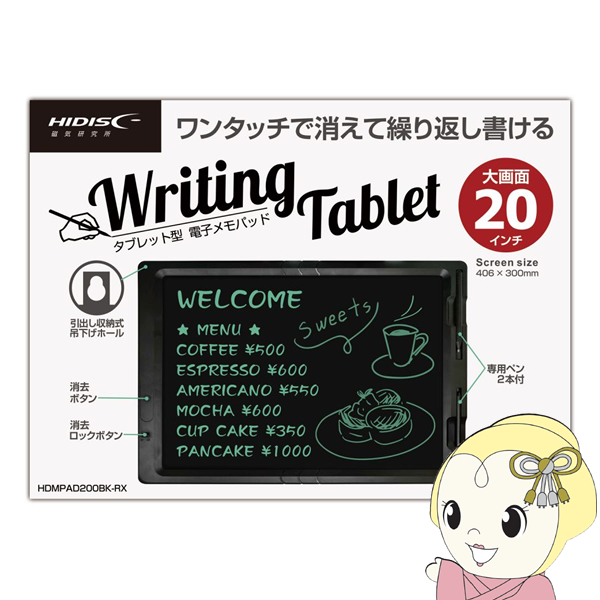 電子メモパッド 【メーカー直送品】 HIDISC 20インチ タブレット型  HDMPAD200BK-RX | HIDISC