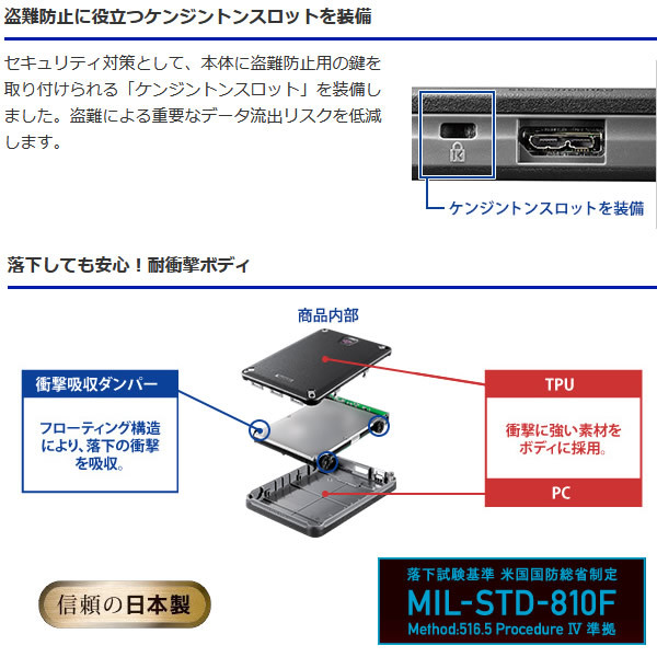 アイ・オー・データ USB 3.2 Gen 1（USB 3.0）／2.0対応 ポータブル