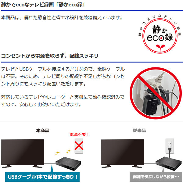 アイ・オー・データ機器 テレビ録画用 ハードディスク トロッカ 4TB