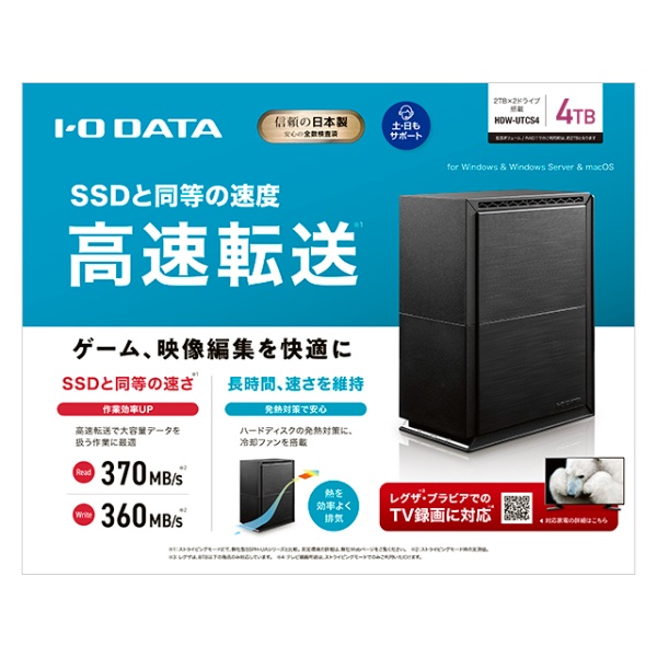 外付ハードディスク 4TB アイ・オー・データ I-O DATA USB 3.2 Gen 1対応 2ドライブ搭載ハードディスク RAID 0/1対応  HDW-UTCS4/srm