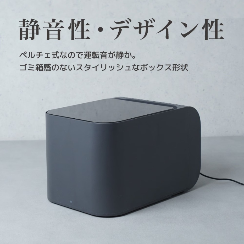 THANKO 冷却・密閉で生ごみ臭を防ぐゴミ箱「ヒエポイ CUBE」 サンコー