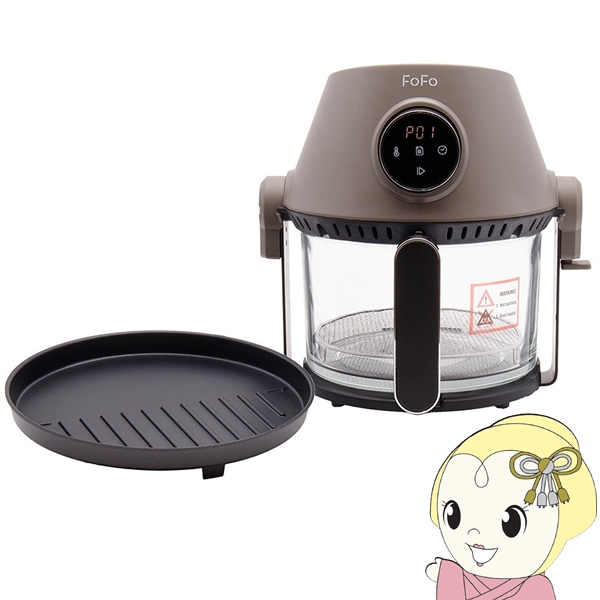 ワンダーシェフ FoFo グリルエアフライヤー ココア HFFAG30 ガラス