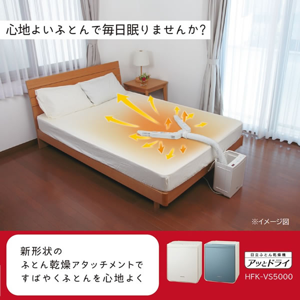 最大67%OFFクーポン ECカレント日立 HITACHI HFK-VS5000-C アイボリー