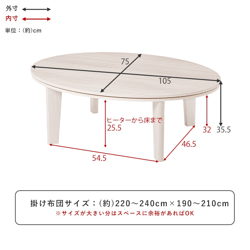 HAGiHARA（萩原） こたつテーブル 楕円形 105×75cm アベル