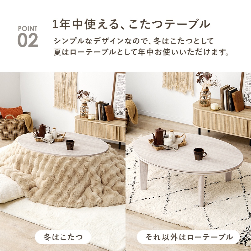 アベルSE120 楕円形 こたつテーブル ホワイト HAGiHARA（萩原） こたつ