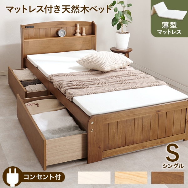 HAGiHARA（萩原） すのこベッド マットレス付シングルベッド MB