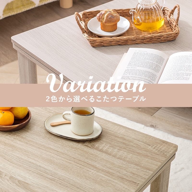 HAGiHARA（萩原） こたつテーブルセット 2点セット 105×75cm こたつ