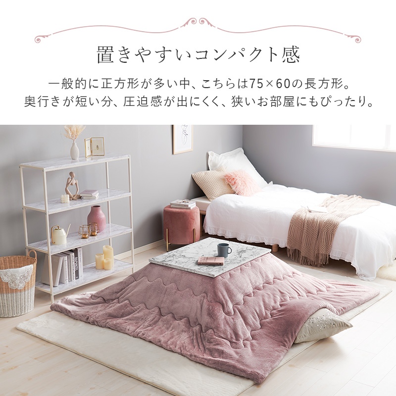 HAGiHARA（萩原） こたつ＋うす掛け布団 2点セット アルラMメレンゲ