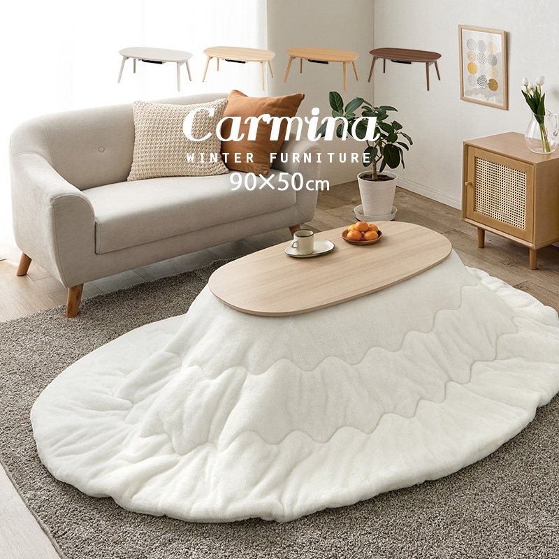 HAGiHARA（萩原） こたつテーブルセット 2点セット こたつ 楕円形 90