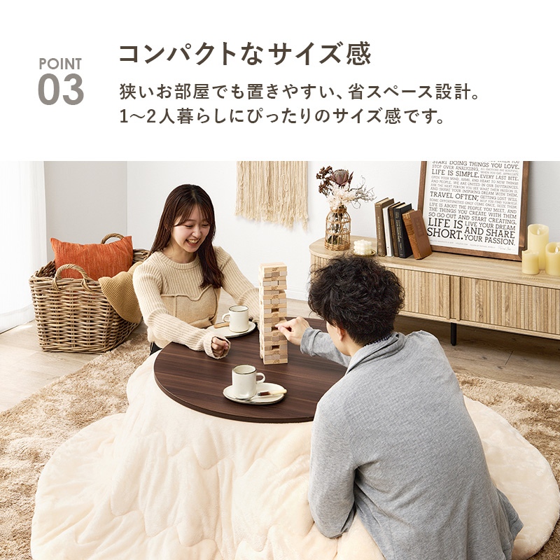 HAGiHARA（萩原） こたつテーブルセット 2点セット 円型 直径80cm 丸