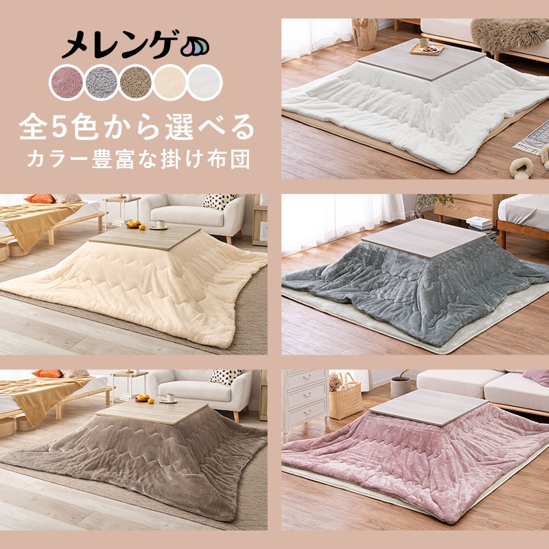 【送料無料】セット品 折畳みこたつ＆こたつ掛け布団セット 75cm 75×75 HAGiHARA（萩原） こたつテーブルセット 2点セット 75×75cm こたつ