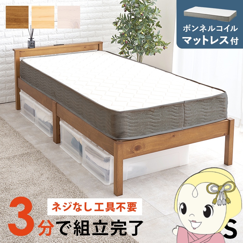 ベッド 耐荷重 200kg シングル コンセント」の人気商品一覧 | 安い商品