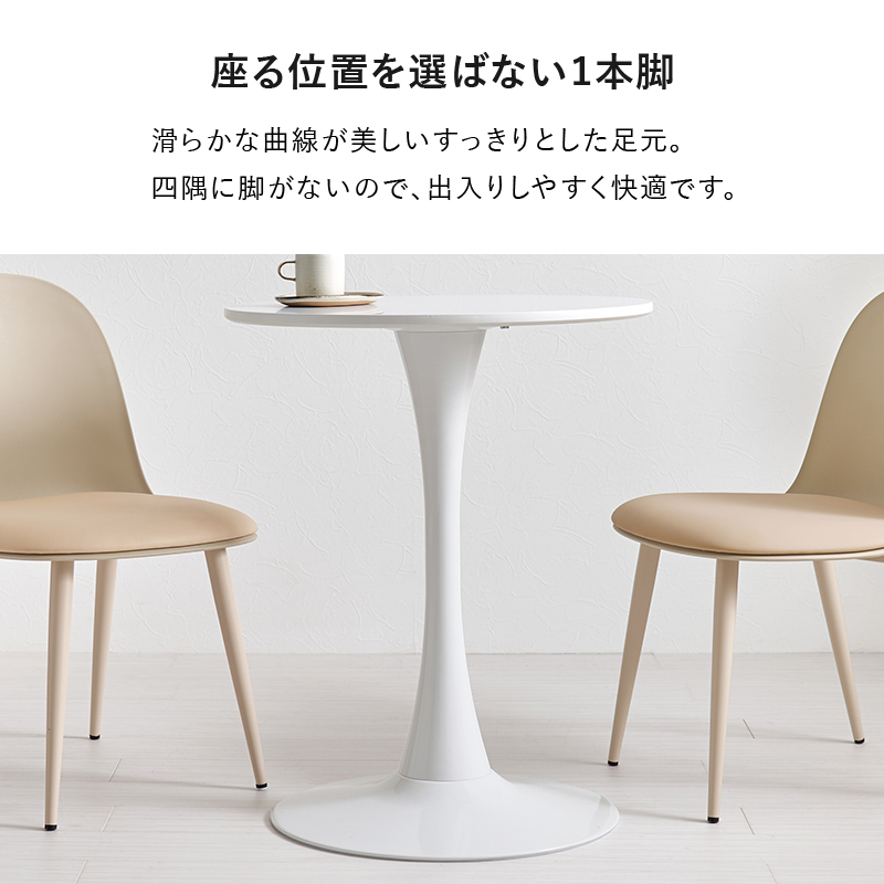 HAGiHARA（萩原） ダイニングテーブルセット 2人用 円形 丸 韓国風