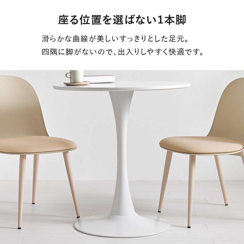 HAGiHARA（萩原） ダイニングテーブルセット 2人用 円形 丸 韓国風