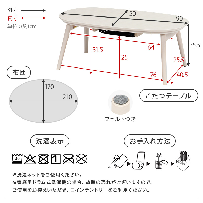 HAGiHARA（萩原） こたつ 2点セット1人用 楕円形 こたつ布団 こたつ