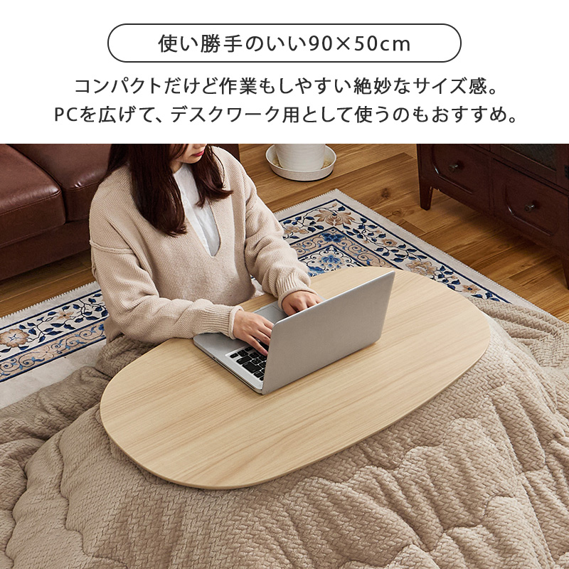 HAGiHARA（萩原） こたつ 2点セット1人用 楕円形 こたつ布団 こたつ