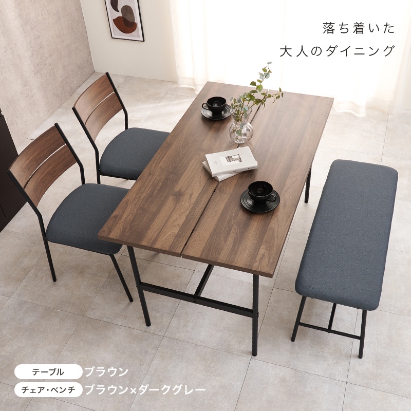 HAGiHARA（萩原） ダイニングテーブルセット 4点セット 幅135cm 4人用 