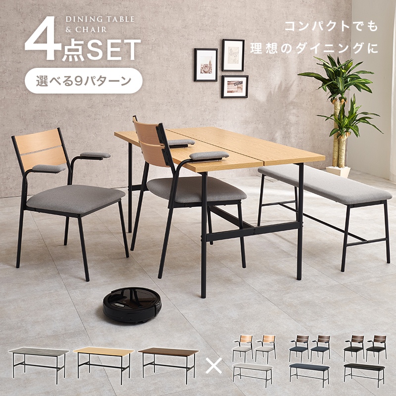 HAGiHARA（萩原） ダイニングテーブルセット 4点セット 幅135cm 4人用
