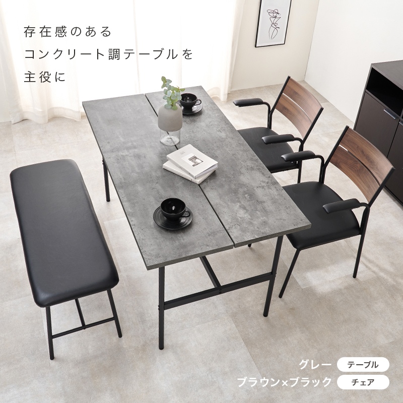 HAGiHARA（萩原） ダイニングテーブルセット 4点セット 幅135cm 4人用